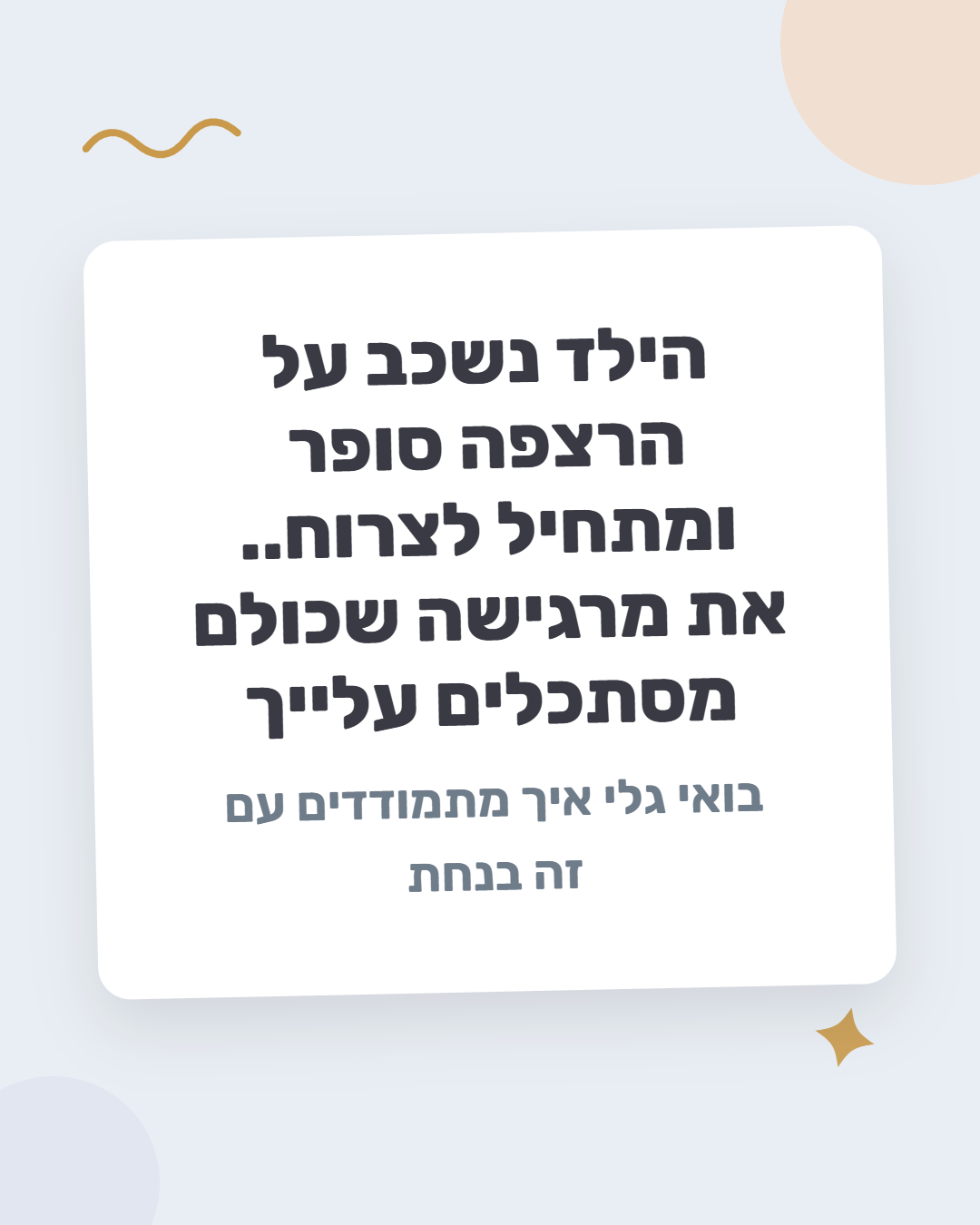 דוגמה · הורות