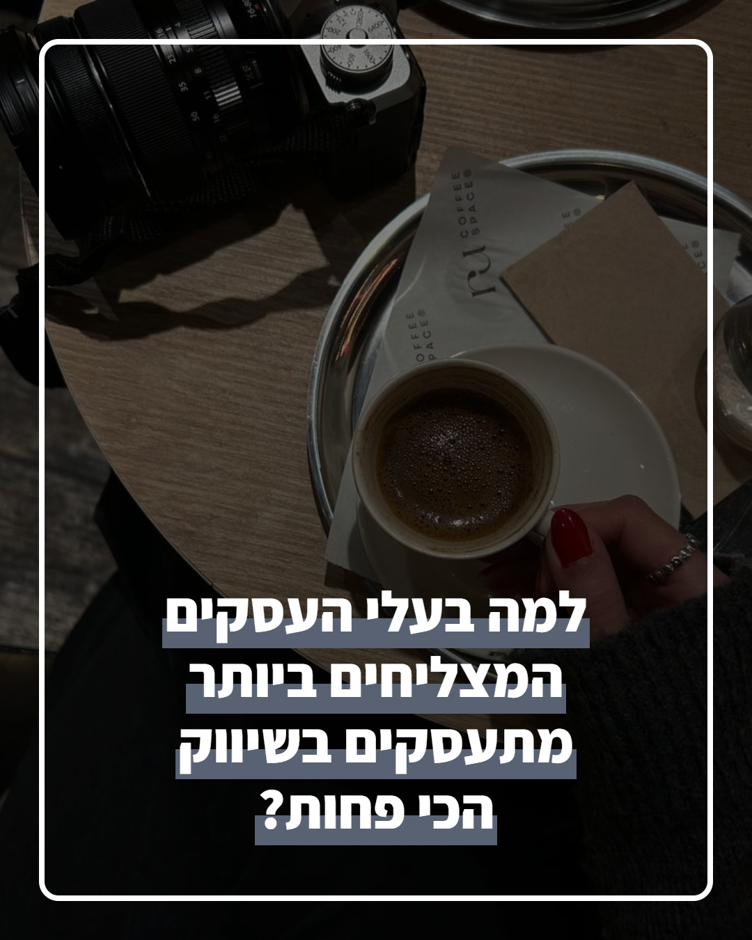 דוגמה · שיווק לעסקים